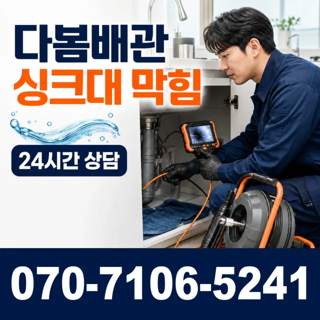 경북 상주시 공검면 누수검사 상담 이미지 1