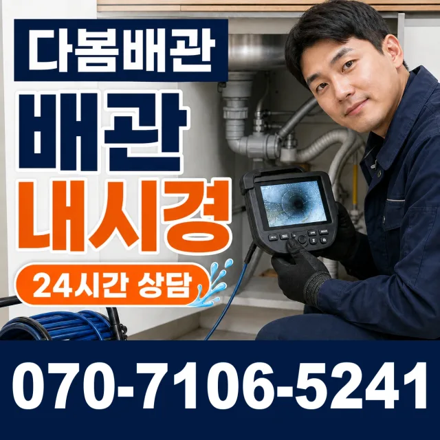 경북 상주시 공검면 누수검사 상담 이미지 3