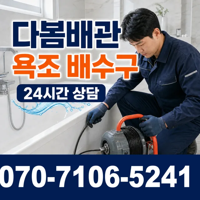 경북 상주시 공검면 누수검사 상담 이미지 6