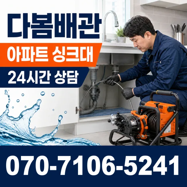 경북 상주시 공검면 누수검사 상담 이미지 7